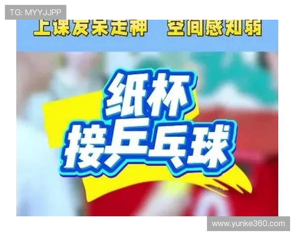 从零起步到高手之路：全面掌握乒乓球技巧与训练方法